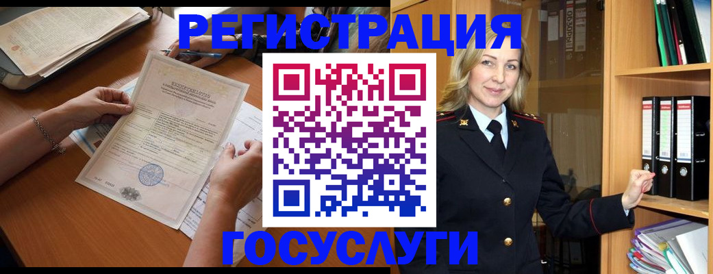 временная регистрация недорого в Химках