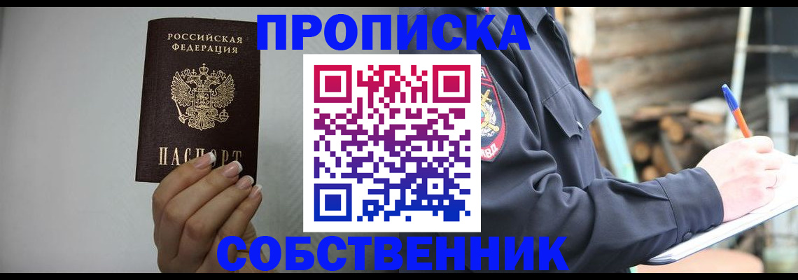 временная регистрация надежно в Химках